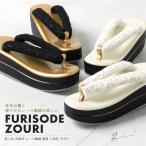 ショッピング成人式 草履 厚底 振袖 成人式 卒業式 袴 レディース 卒業式 白 黒 ゴールド ブラック ホワイト レース 二枚芯 ゾウリ 女性用 フリーサイズ 送料無料