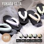下駄 子供 キッズ 創美苑オリジナル 白 青 黄色 黒 ラメ 桐下駄 右近型 黒焼き 女の子 女児 浴衣向け 夏 子ども 19cm 20cm 21cm 22cm 23cm