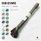 帯締め長尺五嶋紐平組正絹ロングタイ...