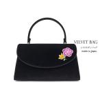 成人式 バッグ 単品 ベルベット調 フロッキーバッグ 黒 ブラック 橘 梅 花 刺繍 ハンドバッグ パーティー フォーマル 日本製 送料無料