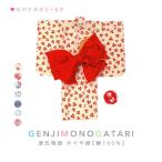 ショッピングキッズ浴衣 キッズ浴衣 女の子 5〜6才 源氏物語 かぐや姫 綿 本染 女児 こども 子供ゆかた 花火大会 夏祭り 仕立て上がり 送料無料 2025新作