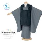  "Семь, пять, три" кимоно 3 лет retro . ткань распродажа мужчина три лет кимоно комплект . ткань пальто нижняя рубашка сандалии сэтта комплект .. синий темно-синий модный японский костюм мужчина . ребенок бесплатная доставка 