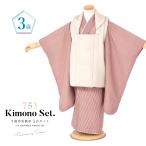  "Семь, пять, три" кимоно 3 лет retro . ткань распродажа мужчина три лет кимоно комплект . ткань пальто нижняя рубашка сандалии сэтта комплект .. красный бежевый модный японский костюм мужчина . ребенок бесплатная доставка 