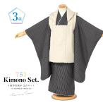  "Семь, пять, три" кимоно 3 лет retro . ткань распродажа мужчина три лет кимоно комплект . ткань пальто нижняя рубашка сандалии сэтта комплект . чёрный бежевый модный японский костюм мужчина . ребенок бесплатная доставка 