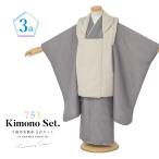  "Семь, пять, три" кимоно 3 лет retro . ткань распродажа мужчина три лет кимоно комплект . ткань пальто нижняя рубашка сандалии сэтта комплект угол через . бежевый чай модный японский костюм мужчина . ребенок бесплатная доставка 