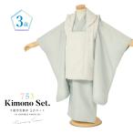  "Семь, пять, три" кимоно 3 лет retro . ткань распродажа мужчина три лет кимоно комплект . ткань пальто нижняя рубашка сандалии сэтта комплект угол через . серый синий модный японский костюм мужчина . ребенок бесплатная доставка 