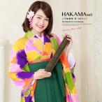  hakama комплект университет церемония окончания начальная школа церемония окончания церемония окончания большой студент покупка . один пункт желтый цвет розовый фиолетовый зеленый красочный снег колесо синий море документ -слойный воротник есть retro современный кимоно комплект . прекрасный .