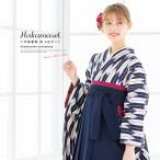 ショッピング袴 袴セット 大学卒業式 小学校卒業式 卒業式 大学生 購入 紺 ピンク 矢羽根 縞 ストライプ レトロモダン 創美苑