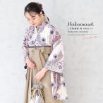  hakama комплект церемония окончания большой студент ученик начальной школы женский лиловый серия незначительный фиолетовый диафрагмирования style слива .. retro современный бежевый hakama 4 позиций комплект японский костюм кимоно продается в комплекте покупка . прекрасный .