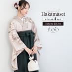 袴セット 卒業式 大学生 小学生 レディース ピンクベージュ 白 胡蝶蘭 緑 創美苑オリジナル floro 袴4点セット 和装 着物セット 販売 購入 創美苑