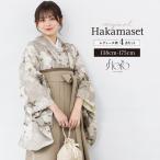  hakama комплект церемония окончания большой студент ученик начальной школы женский серый ju белый цветок бежевый . прекрасный . оригинал floro hakama 4 позиций комплект японский костюм кимоно продается в комплекте покупка . прекрасный .