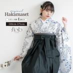  hakama комплект церемония окончания большой студент ученик начальной школы женский белый темно-синий цветок зеленый . прекрасный . оригинал floro hakama 4 позиций комплект японский костюм кимоно продается в комплекте покупка . прекрасный .