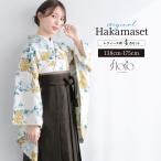  hakama комплект церемония окончания большой студент ученик начальной школы женский девочка современный цветочный принт белый желтый цвет зеленый роза hakama 4 позиций комплект 2 сяку рукав кимоно floro японский костюм кимоно продается в комплекте покупка . прекрасный .