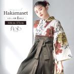  hakama комплект церемония окончания большой студент ученик начальной школы женский девочка комплект . прекрасный . оригинал floro белый красный желтый уголь японский костюм кимоно распродажа покупка . прекрасный .