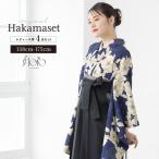  hakama комплект церемония окончания большой студент ученик начальной школы женский девочка комплект . прекрасный . оригинал floro темно-синий крем чёрный цветок японский костюм кимоно распродажа покупка . прекрасный .