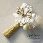髪飾り 成人式 単品 卒業式 振袖 金 白 花 かすみ草 つまみ細工 房飾り 袴 フェイクパール コーム 髪留め ヘアアクセサリー