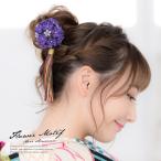 ショッピング髪飾り 髪飾り つまみ細工 成人式 卒業式 袴 簪 振袖 パープル 正絹 ラインストーン 組紐 髪留め 和装