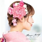 髪飾り 成人式 花 振袖 卒業式 袴 ピンク パールビーズ 和装