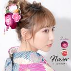 髪飾り 花 フラワー 成人式振袖髪飾り 卒業式袴髪飾り ピンク ビーズ