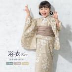 ショッピング浴衣 子供 浴衣 子供 女の子 セット 2点セット キッズ 女児 ベージュ系 百合 ユリ 花 フラワー 綿 夏 110cm 120cm 130cm 送料無料 2025新作