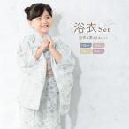 浴衣 子供 女の子 セット SOUBIENオリジナル 吸水速乾 CoolPass 2点セット 女児 グレー 灰色 花唐草 白茶 110 120 130 140 送料無料 2025新作