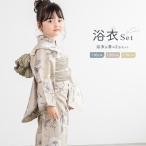 ショッピングキッズ浴衣 浴衣 子供 女の子 セット 2点セット キッズ 女児 薄茶色系 ライトブラウン ポピー 花 フラワー ベージュ 綿 夏 110cm 120cm 130cm 送料無料 2025新作