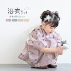 浴衣 子供 女の子 セット 2点セット キッズ 女児 ライトパープル系 薄紫 桜 白茶 綿 夏 100cm 110cm 120cm 130cm 送料無料 2025新作