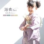 ショッピングキッズ浴衣 浴衣 子供 女の子 セット 2点セット キッズ 女児 パープル系 紫 薔薇 バラ 花柄 白茶 綿 夏 100cm 110cm 120cm 130cm 送料無料 2025新作