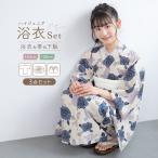 ショッピング兵児帯 浴衣 セット ハイジュニア 女の子 兵児帯 浴衣セット 3点セット ベージュ 青 紫 白 おしゃれ レトロ モダン 帯 綿 140 150 送料無料 2025新作