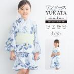 浴衣 セット キッズ 女の子 ワンピース浴衣 兵児帯 セパレート floro 薄青 紺 白 花柄 涼しい かわいい 浴衣ドレス 送料無料 2025新作