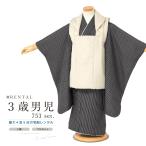  в аренду "Семь, пять, три" кимоно 3 лет мужчина полный комплект бежевый чёрный . классика рисунок кимоно комплект . ткань комплект 753 "Семь, пять, три" в аренду популярный ребенок кимоно . прекрасный .