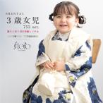  в аренду "Семь, пять, три" девочка 3 лет кимоно . ткань полный комплект floro белый темно-синий современный цветочный принт кимоно комплект . ткань комплект 753 популярный ребенок кимоно . прекрасный .