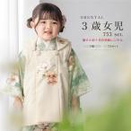 七五三 着物 3歳 レンタル 女の子 被布 フルセット ベージュ 緑 グリーン くすみカラー 椿 花柄 レトロ モダン 往復送料無料