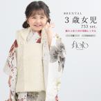  в аренду "Семь, пять, три" девочка 3 лет кимоно . ткань полный комплект floro весна способ. фантастика белый красный черный . слива современный потускнение три лет женщина .. прекрасный .