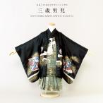 七五三 着物 レンタル 3歳 男の子 フルセット 袴セット 黒 ブラック 緑系 兜 龍 富士山 松 宝尽くし 羽織セット 羽織 和服 和装 男児 創美苑