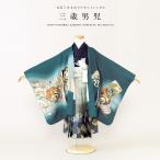 七五三 着物 レンタル 3歳 男の子 フルセット 袴セット 薄紺 ネイビー 緑系 鷹 兜 軍配 色紙 松 羽織セット 羽織 和服 和装 男児 創美苑