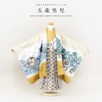 七五三 着物 レンタル 5歳 男の子 フルセット 袴セット クリーム 黄色 白系 鷹 松 鶴 青海波 羽織 和服 和装 男児 創美苑