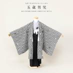  "Семь, пять, три" кимоно в аренду 5 лет мужчина полный комплект hakama комплект чёрный черный лен. лист .... винт . слива круг . другой стрела перо тканый японская одежда японский костюм мужчина .. прекрасный .