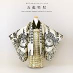 七五三 着物 レンタル 5歳 男の子 フルセット 袴セット 金色 ゴールド 黒 龍 流水 鱗文 羽織 和服 和装 男児 子供 創美苑