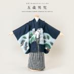  "Семь, пять, три" в аренду мужчина полный комплект 5 лет костюм кимоно hakama retro темно-синий шлем дракон . прекрасный .