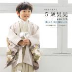 七五三 フルセット レンタル 5歳 着物 羽織 男の子 袴セット アイボリー 白 ベージュ 鷹 小槌 和柄 レトロ モダン 往復送料無料