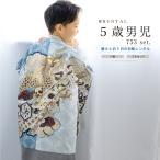 ショッピング七五三 レンタル 七五三 着物 男の子 5歳 袴セット フルセット 龍 束ね熨斗 鹿の子 竜王 青 ベージュ グレー 着物レンタル 五歳 袴 子供着物 男児 モダン 創美苑