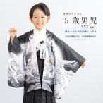  в аренду "Семь, пять, три" кимоно мужчина 5 лет hakama комплект полный комплект дракон . черный чёрный белый кимоно в аренду hakama в аренду . лет hakama ребенок кимоно мужчина . современный . прекрасный .