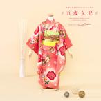 七五三 着物 レンタル 5歳 女の子 フルセット 赤 レッド ピンク 梅 八重桜 和服 和装 女児 創美苑