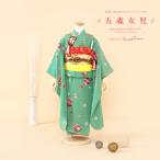  "Семь, пять, три" кимоно в аренду 5 лет девочка полный комплект зеленый зеленый колокольчик складывать журавль . Sakura японская одежда японский костюм женщина .. прекрасный .