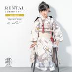 レンタル 七五三 レンタル 7歳 着物セット 女の子 フルセット ベージュ系 乱菊 きもの 和服 和装 女児 創美苑