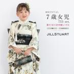 レンタル 七五三 レンタル 7歳 着物セット 女の子 フルセット 白 黒 薔薇 百合 レトロ モダン きもの 和服 和装 女児 創美苑