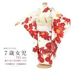  в аренду "Семь, пять, три" в аренду 7 лет кимоно комплект девочка полный комплект .... Sakura классика рисунок белый красный кимоно японская одежда японский костюм женщина .. прекрасный .