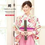  в аренду церемония окончания hakama полный комплект женщина hakama комплект зеленый цвет зеленый розовый Sakura цветок 7 сокровищ . документ кимоно комплект университет женский . прекрасный .