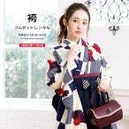 レンタル 卒業式 袴 女性 袴セット 白系 アイボリー 紺色 市松格子 菊 花 縞 はかま 着物セット 和服 大学 レディース 往復送料無料